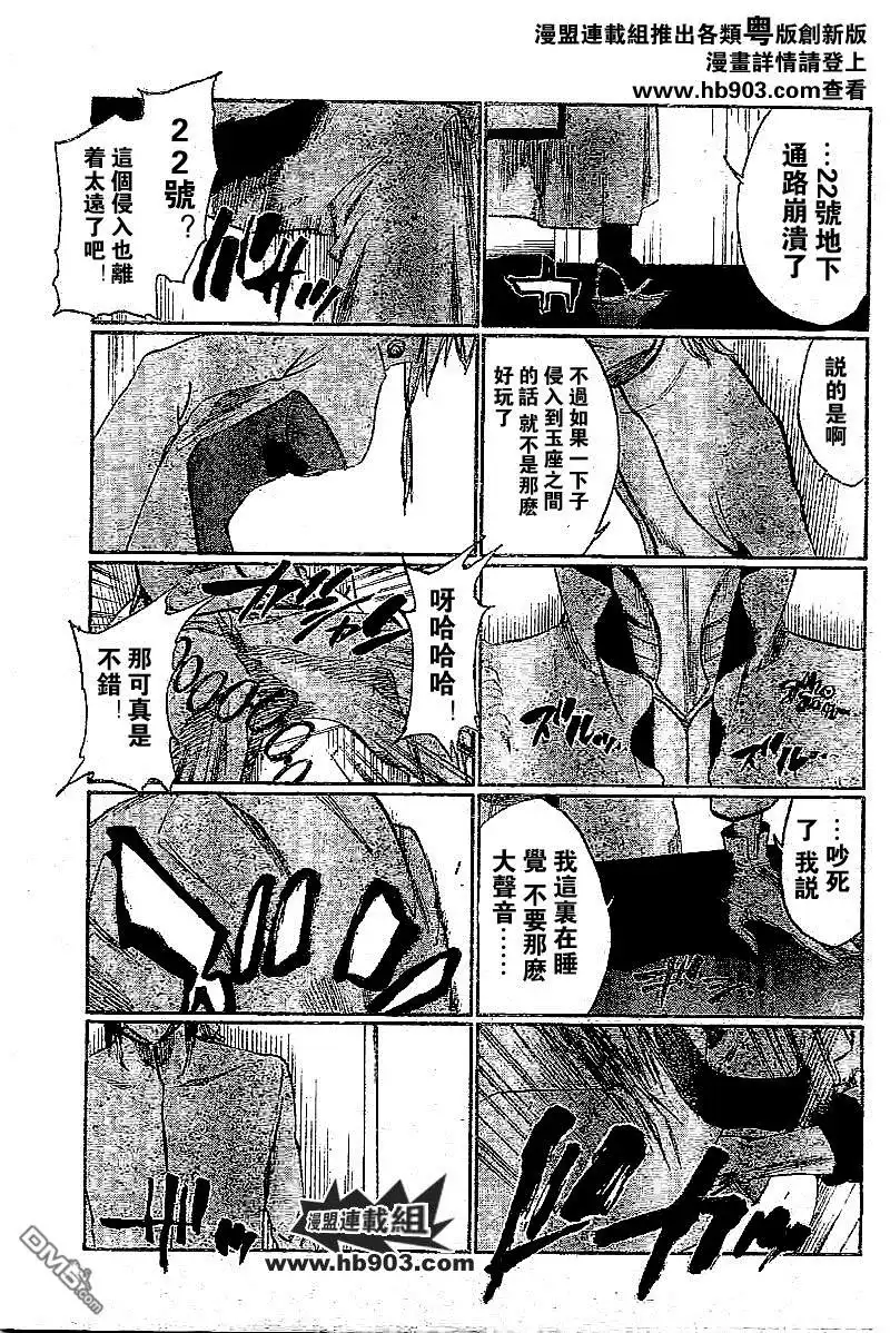 《死神》第244话 第15页