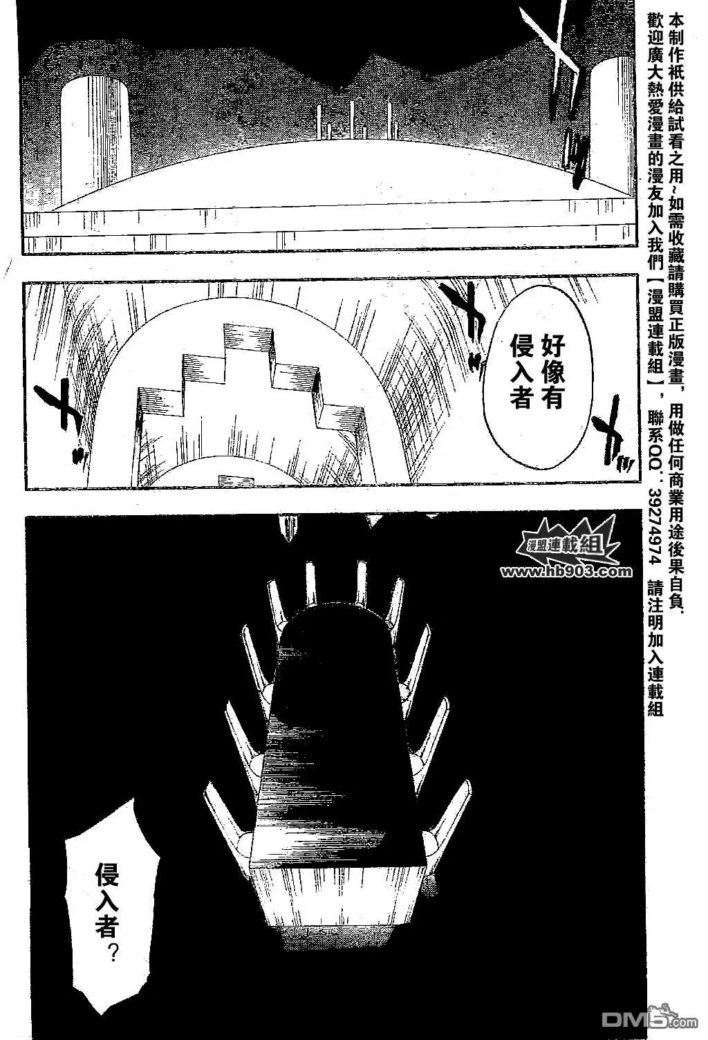《死神》第244话 第14页