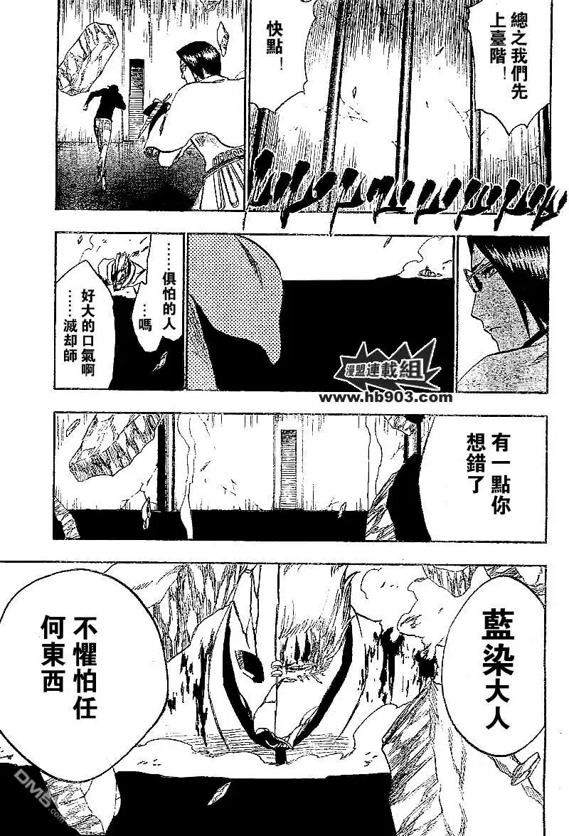 《死神》第244话 第5页