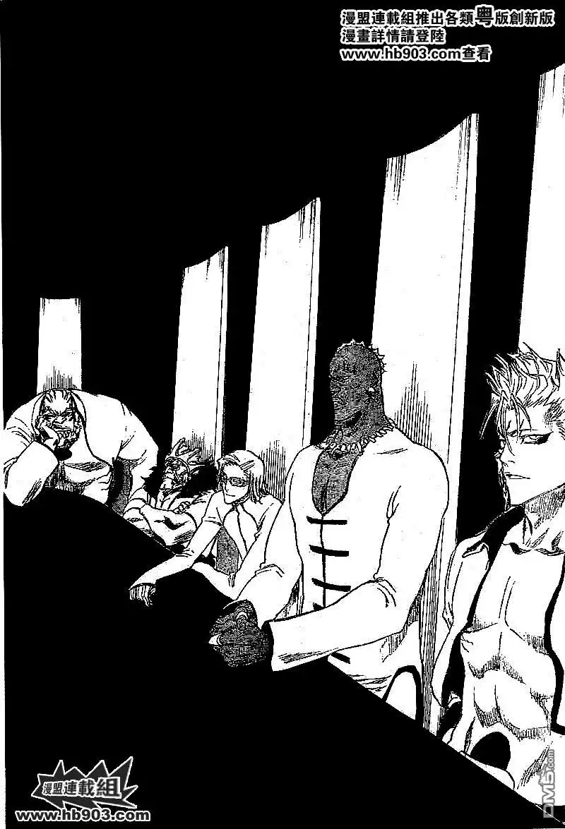 《死神》第244话 第16页