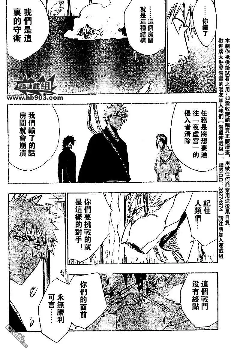 《死神》第244话 第4页