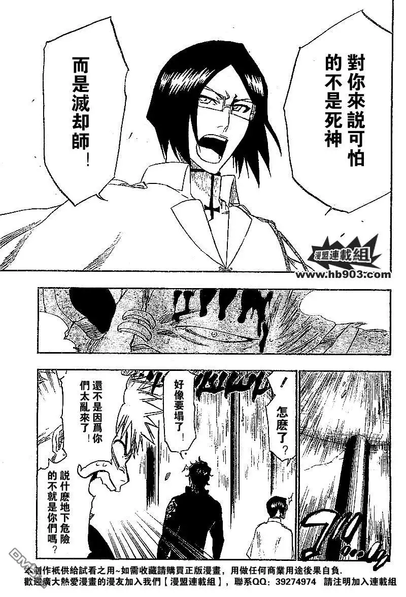 《死神》第244话 第3页