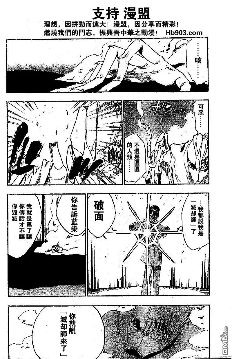 《死神》第244话 第2页