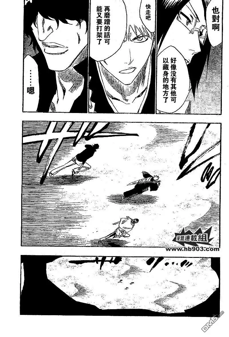 《死神》第244话 第13页