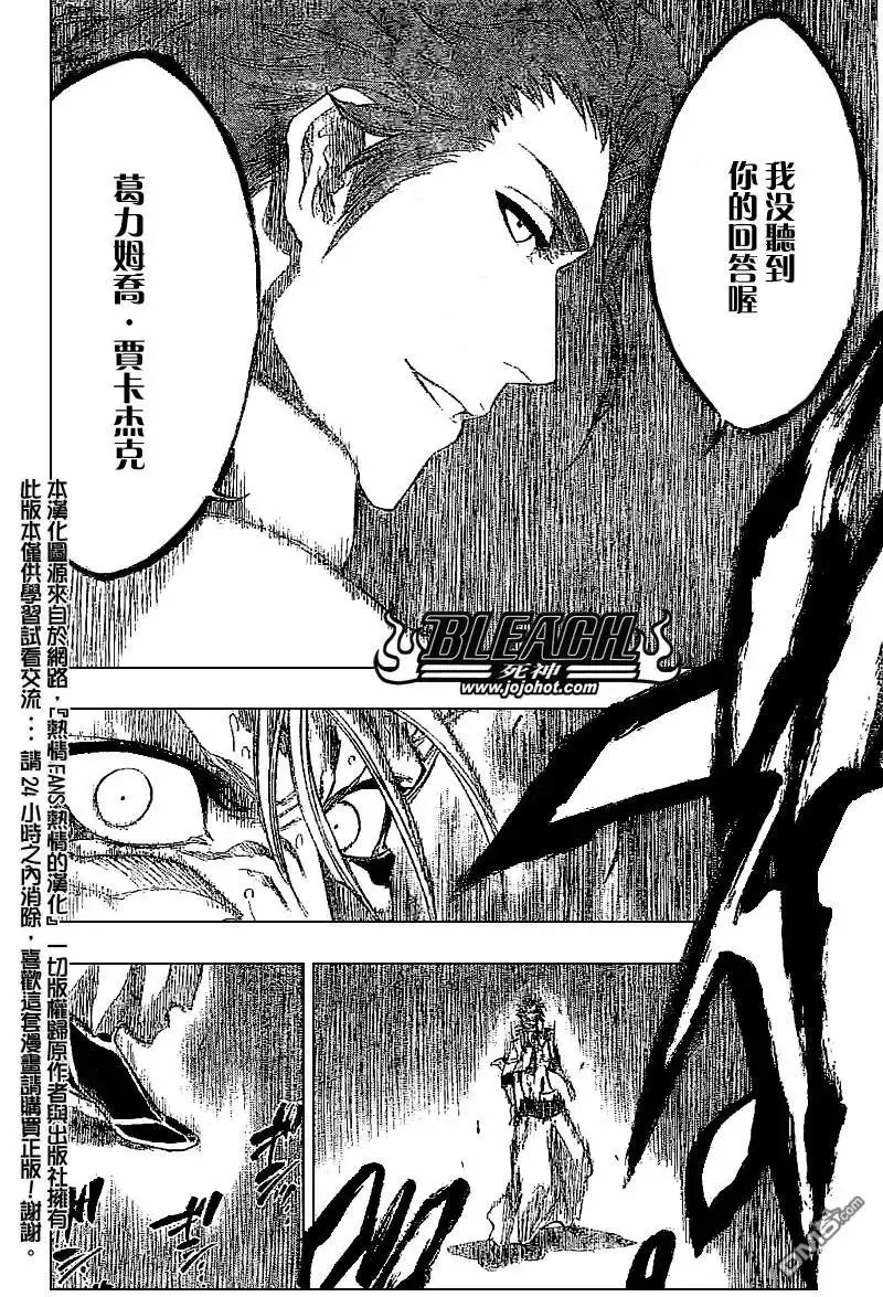 《死神》第245话 第9页
