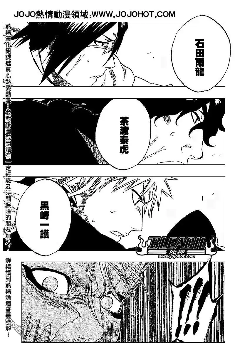 《死神》第245话 第4页