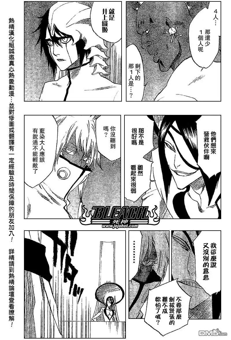 《死神》第245话 第6页