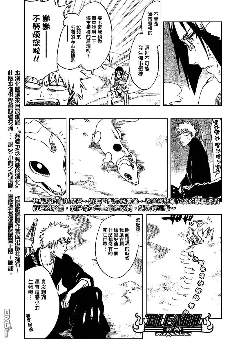 《死神》第245话 第14页