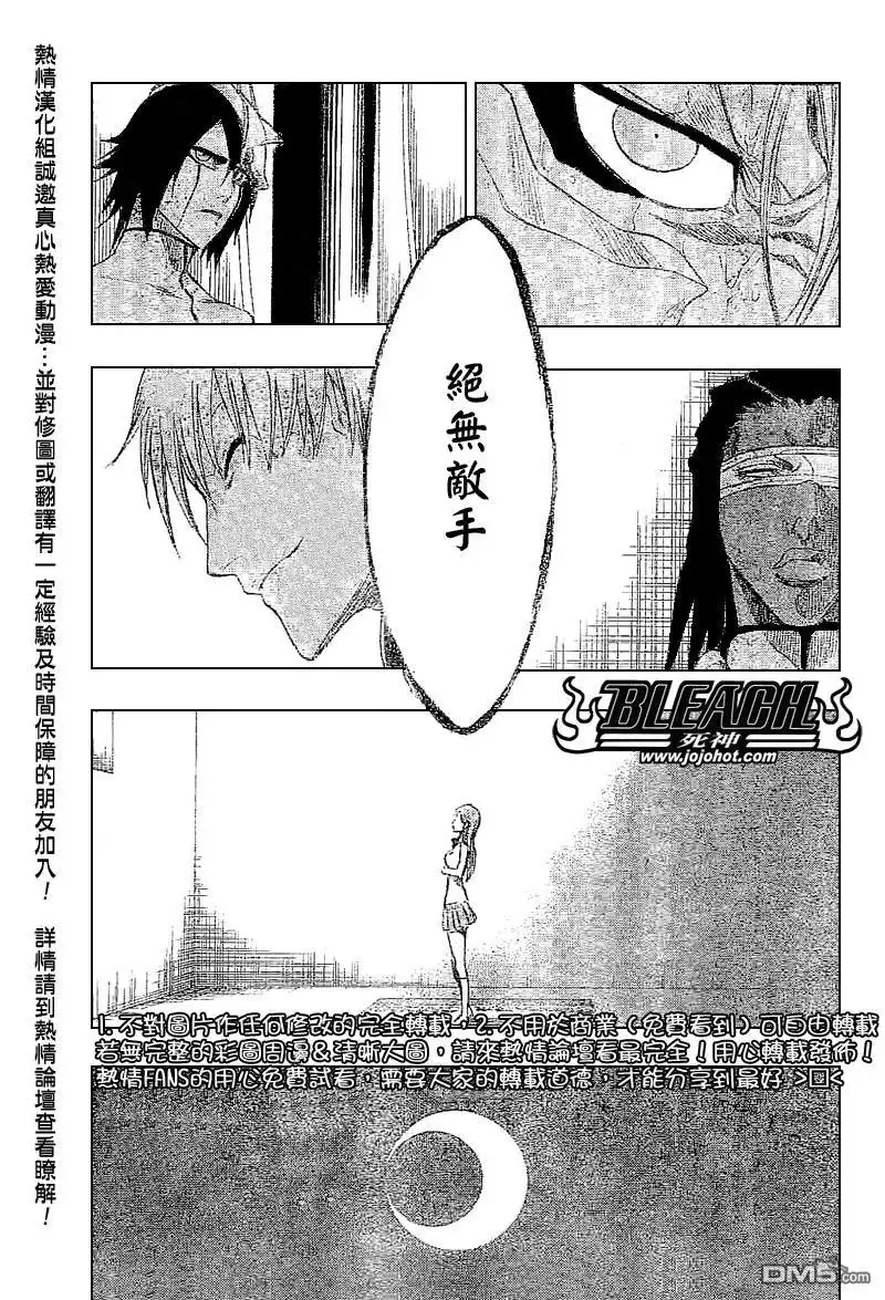 《死神》第245话 第12页