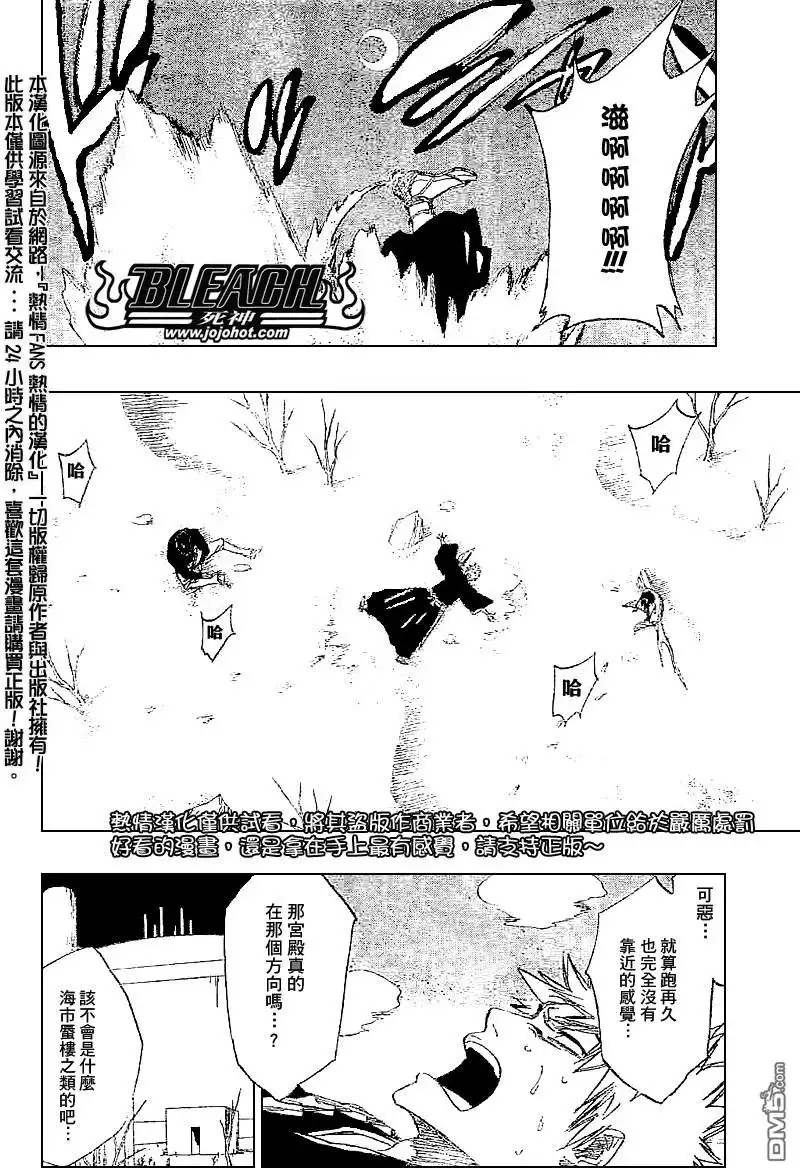 《死神》第245话 第13页
