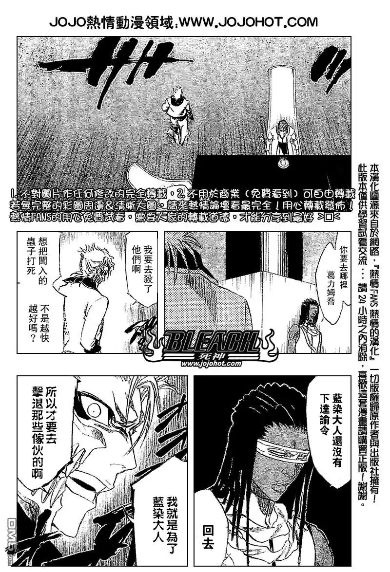 《死神》第245话 第7页