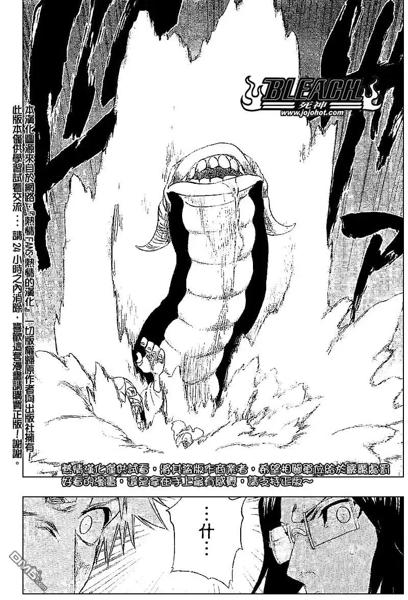 《死神》第245话 第17页