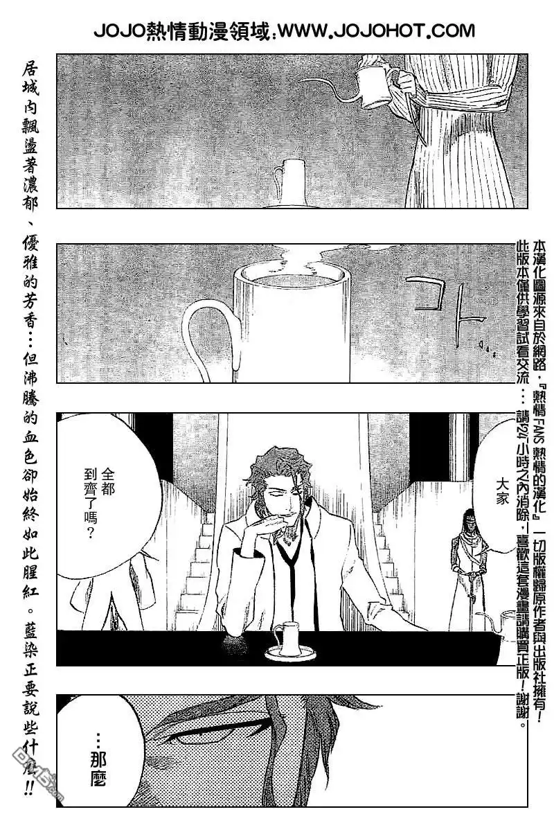 《死神》第245话 第1页