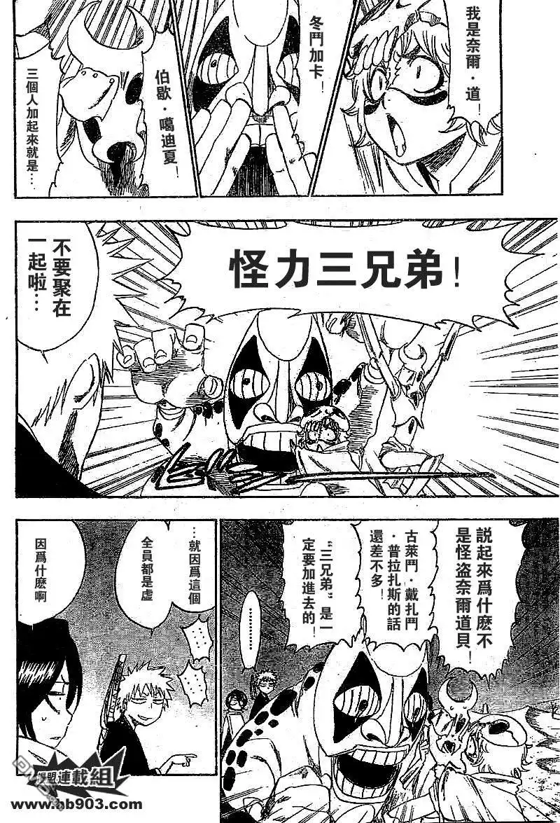 《死神》第247话 第15页