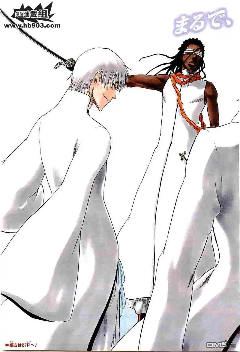 《死神》第247话 第5页