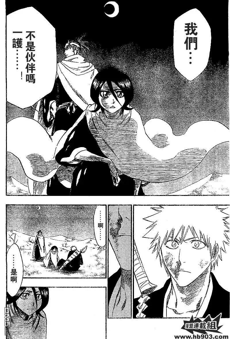 《死神》第247话 第11页