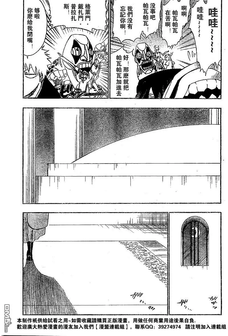 《死神》第247话 第16页