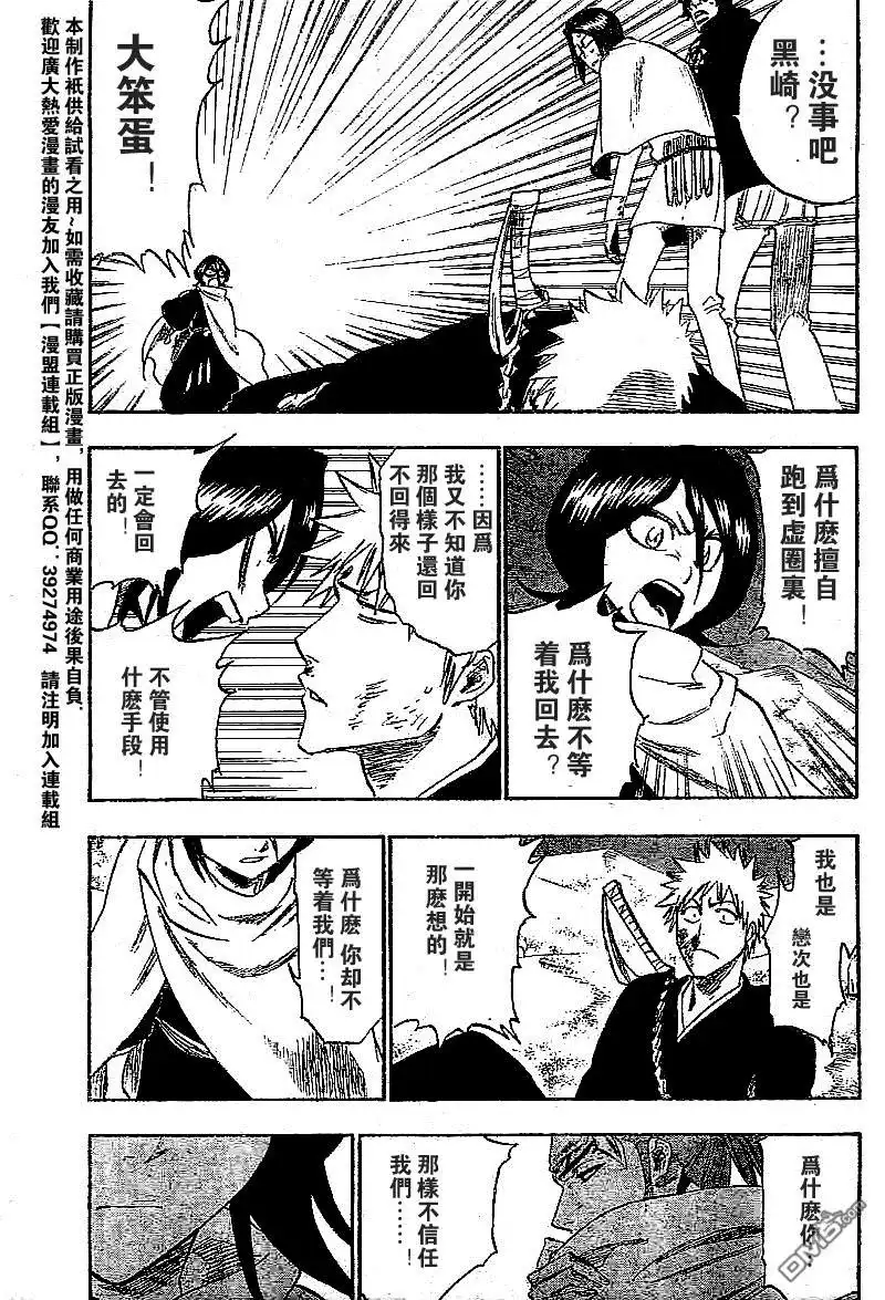 《死神》第247话 第10页