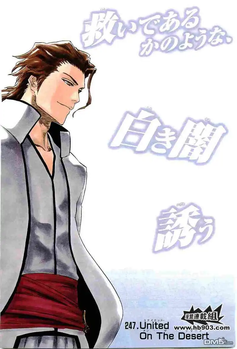 《死神》第247话 第4页