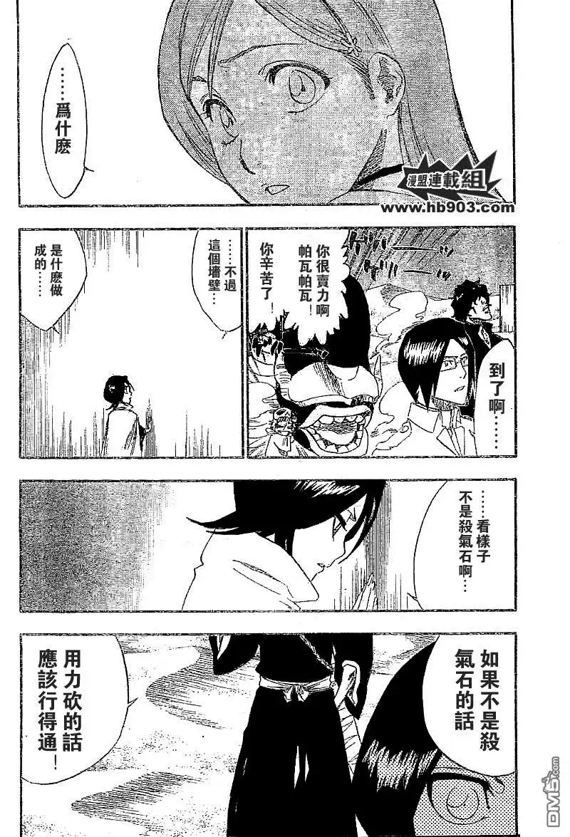 《死神》第247话 第19页