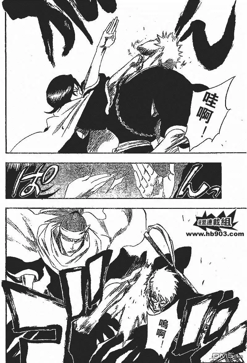 《死神》第247话 第9页