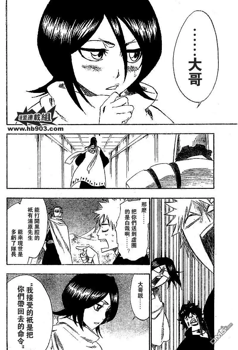 《死神》第247话 第13页
