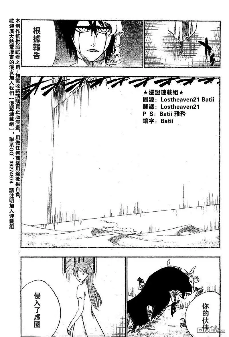 《死神》第247话 第18页