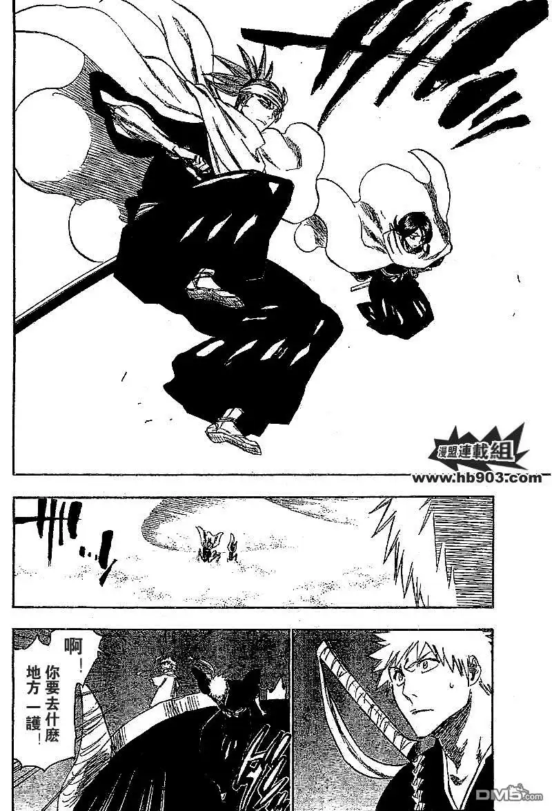 《死神》第247话 第7页