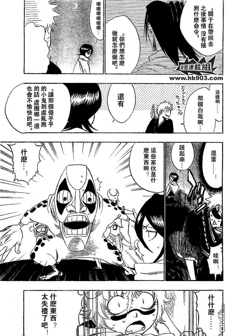《死神》第247话 第14页
