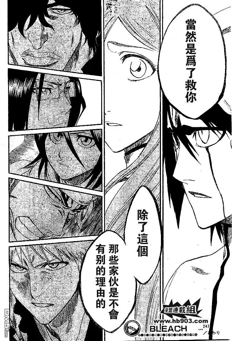 《死神》第247话 第21页