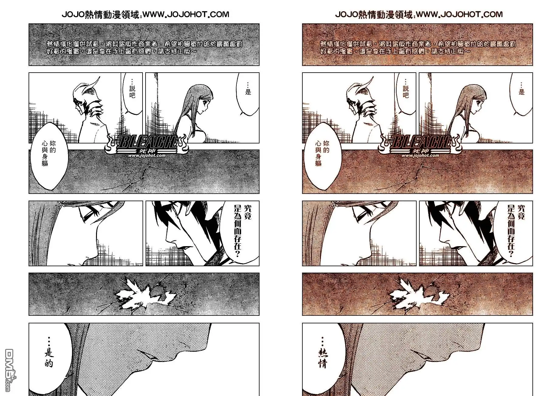 《死神》第248话 第3页