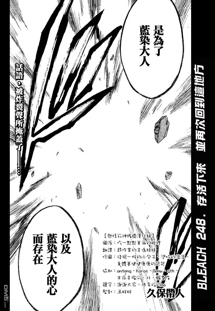 《死神》第248话 第4页