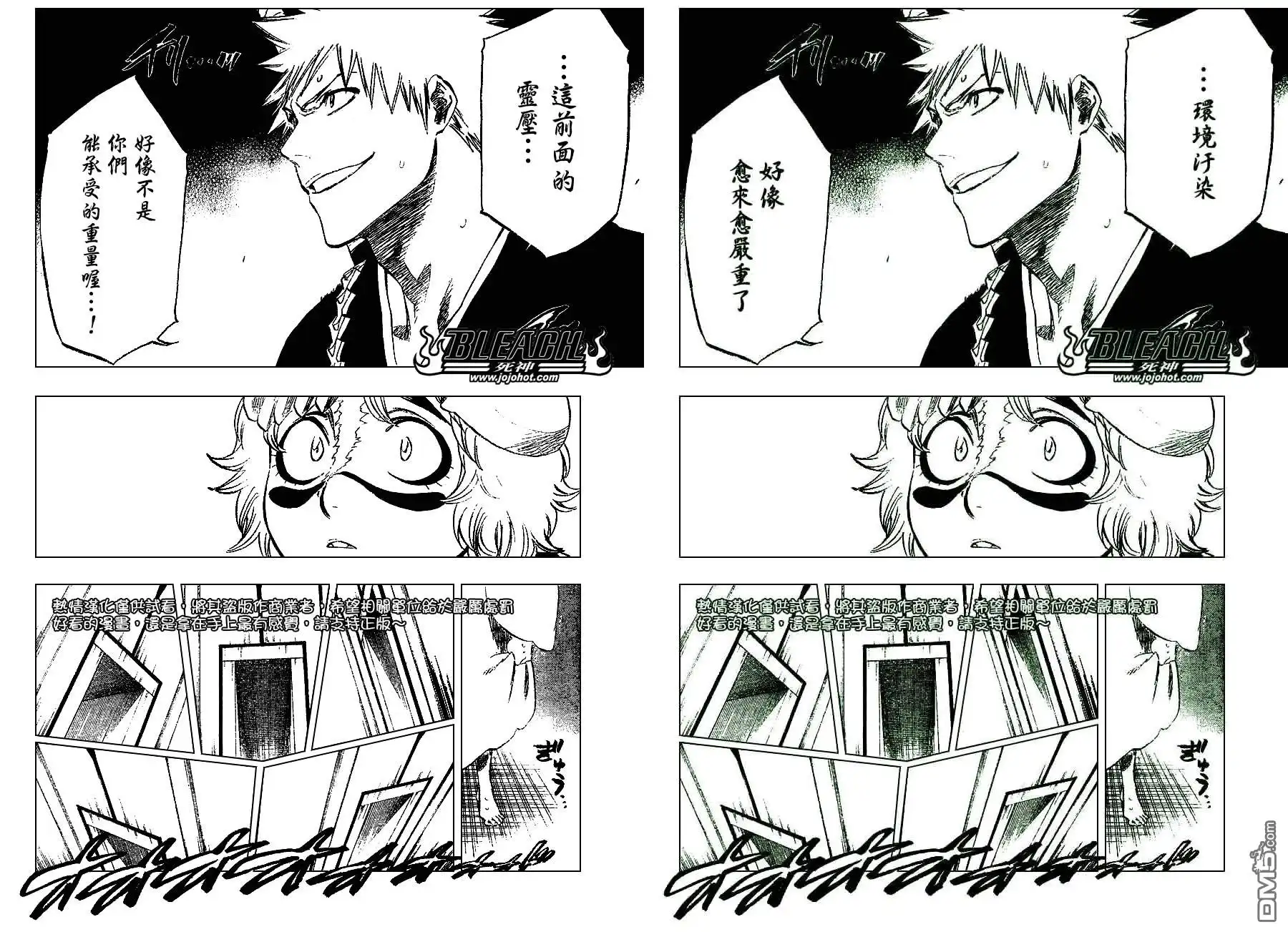 《死神》第248话 第12页