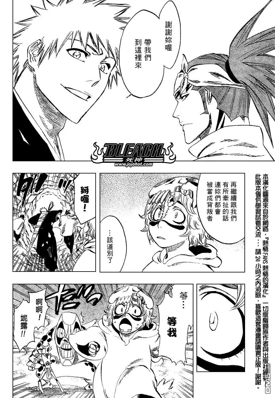 《死神》第248话 第6页