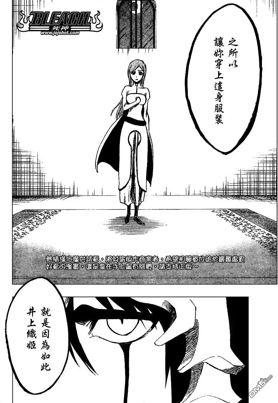 《死神》第248话 第2页
