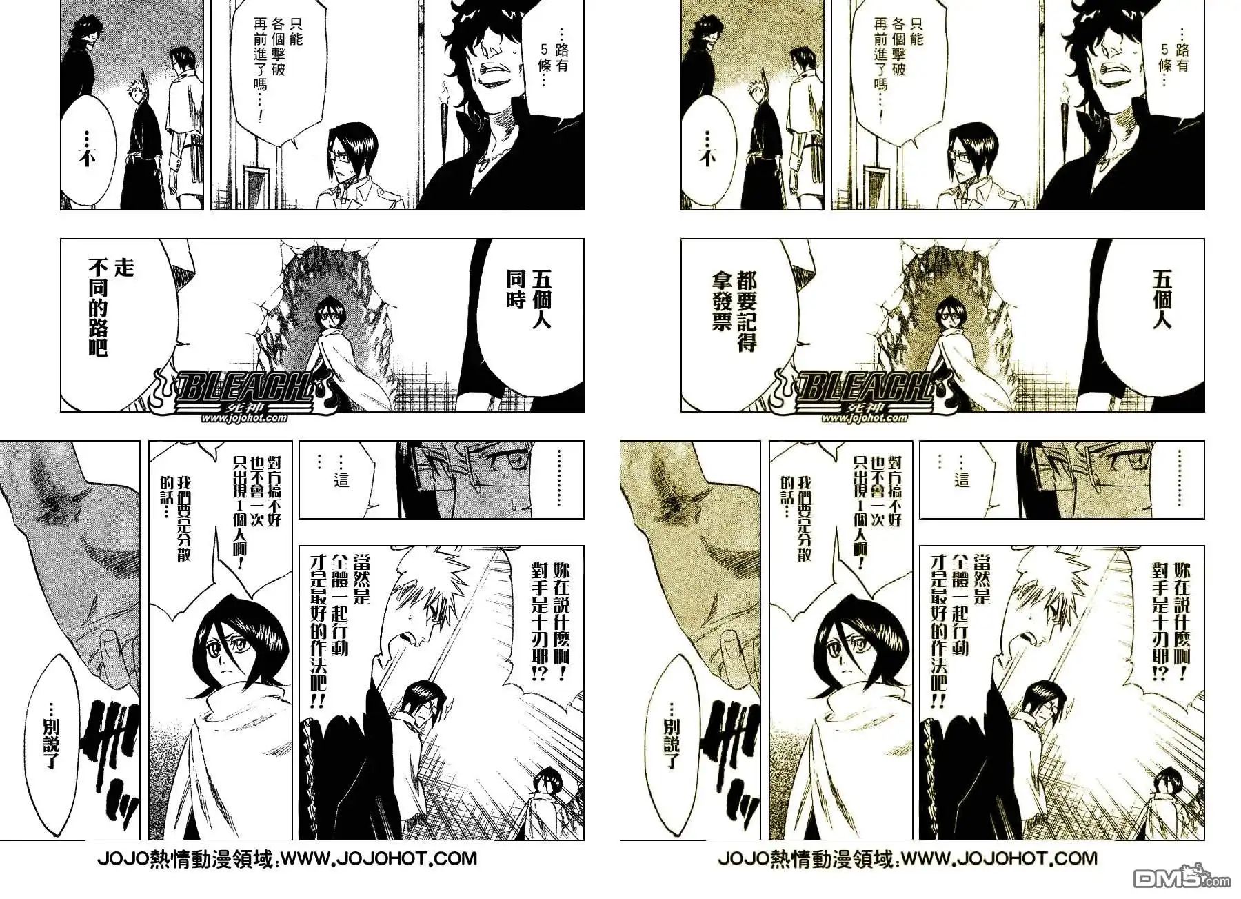 《死神》第248话 第13页