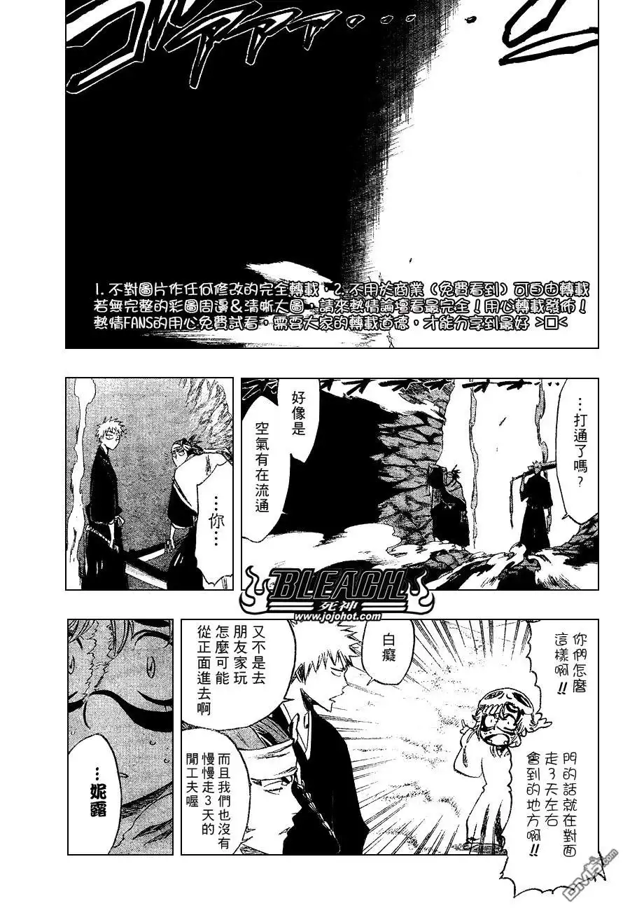 《死神》第248话 第5页