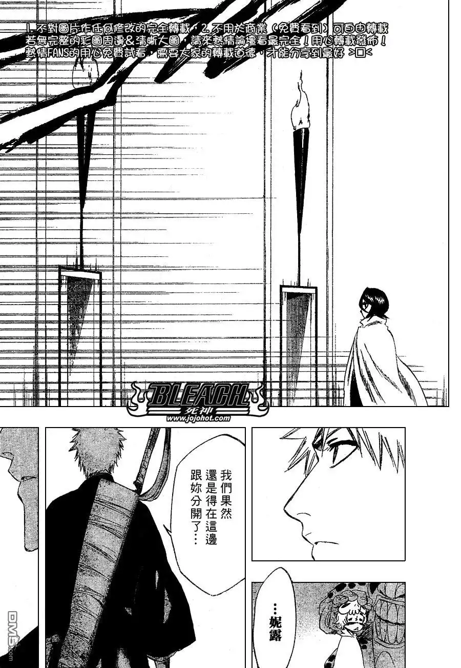 《死神》第248话 第11页