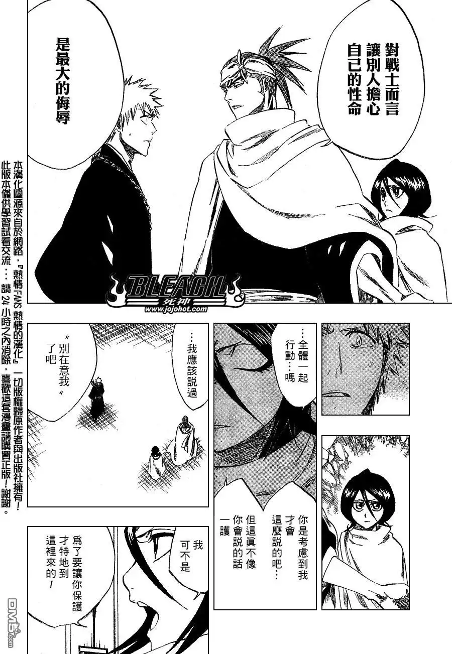《死神》第248话 第14页
