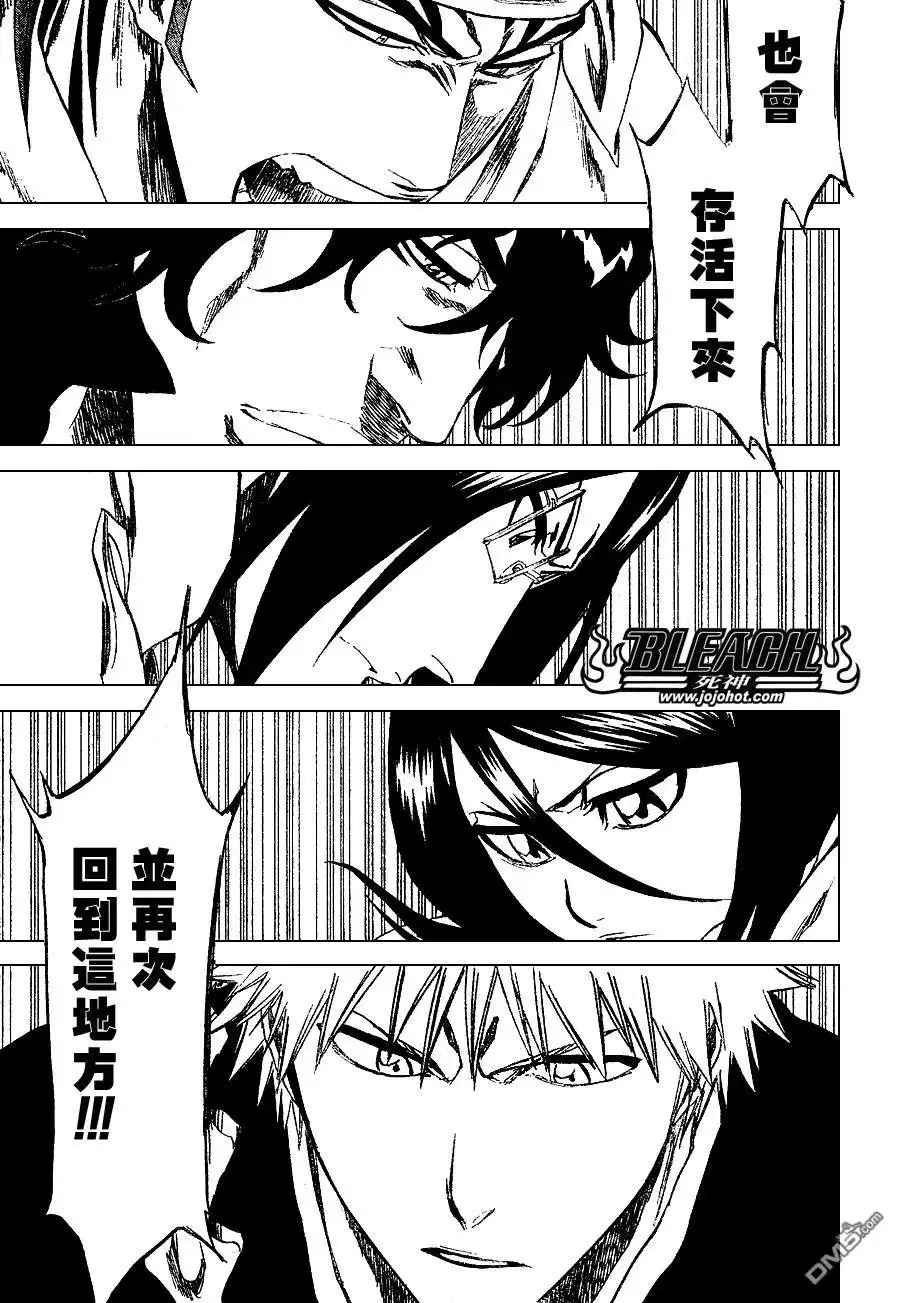 《死神》第248话 第17页