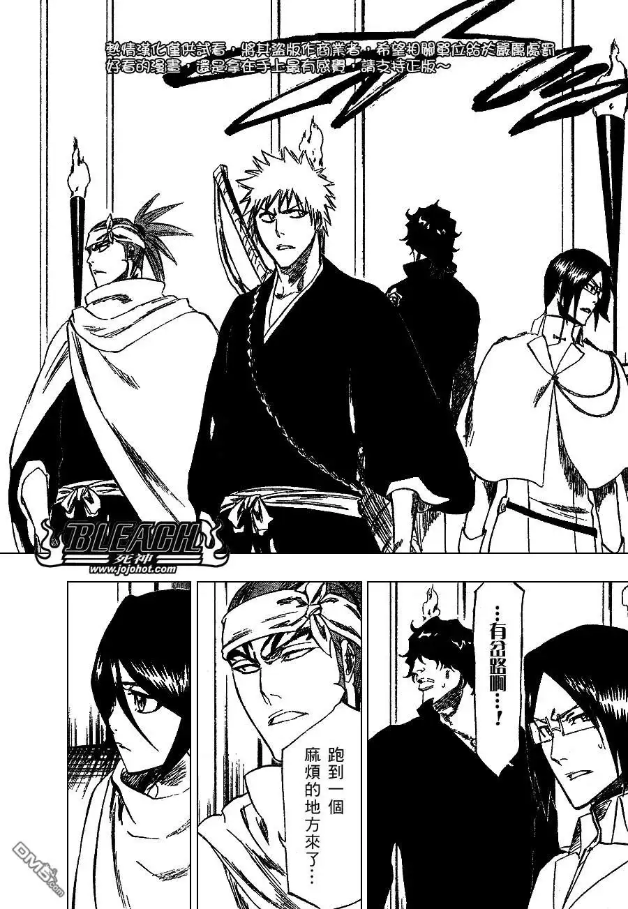 《死神》第248话 第10页