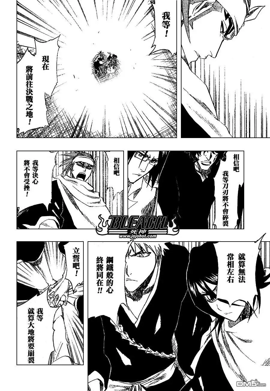 《死神》第248话 第16页