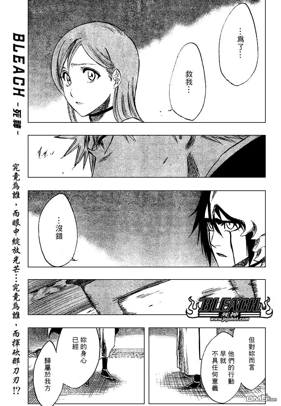 《死神》第248话 第1页