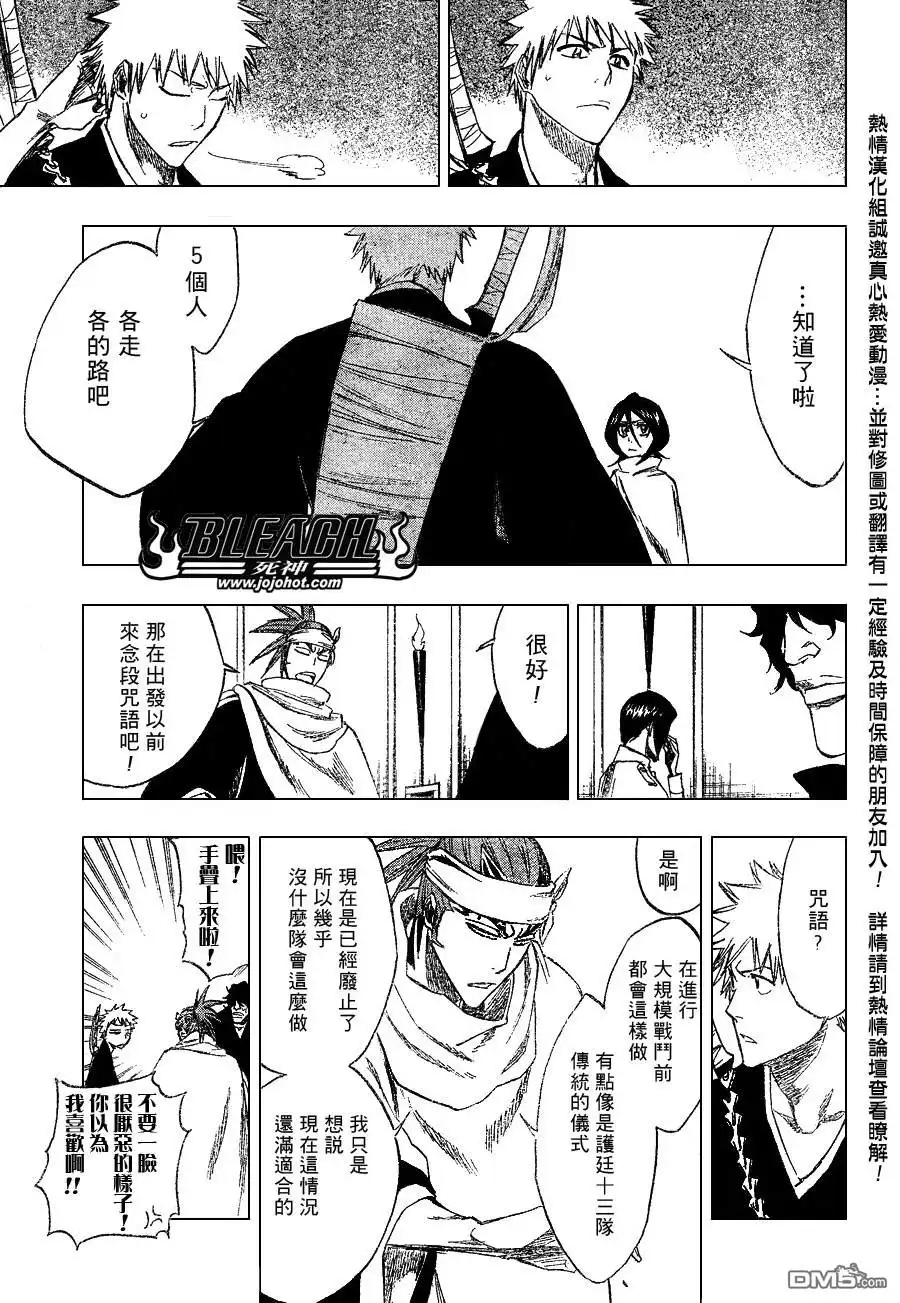 《死神》第248话 第15页