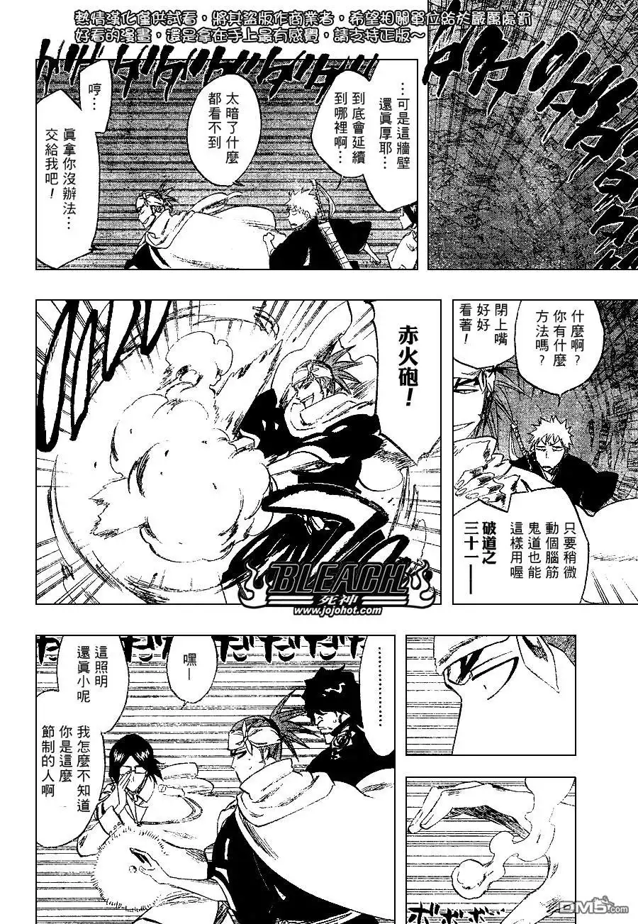 《死神》第248话 第8页