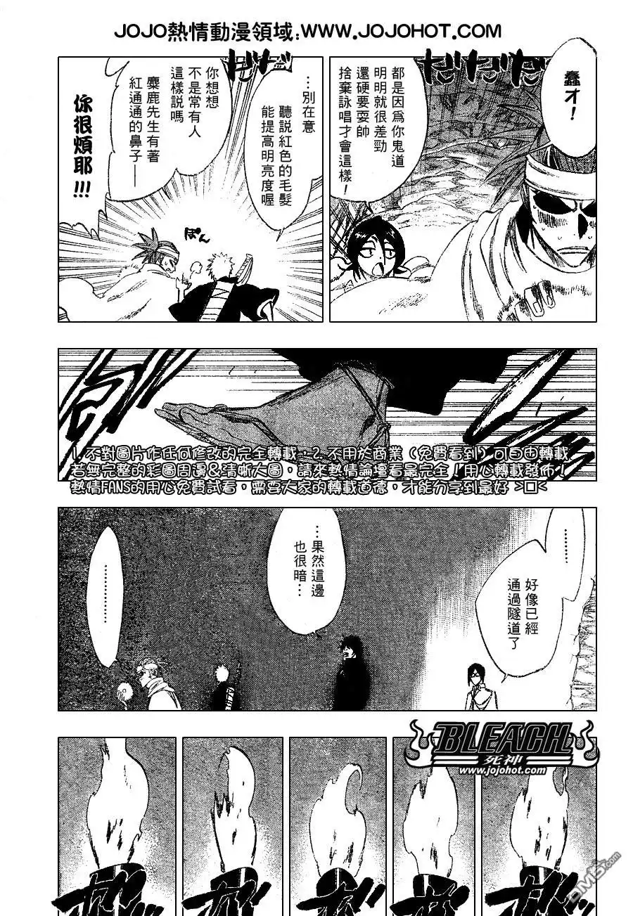《死神》第248话 第9页