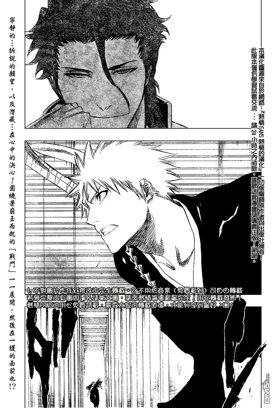 《死神》第249话 第19页