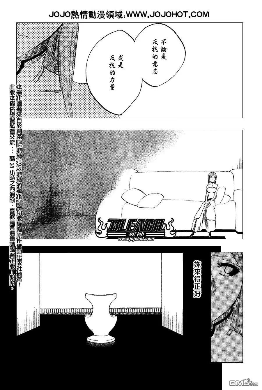 《死神》第249话 第12页