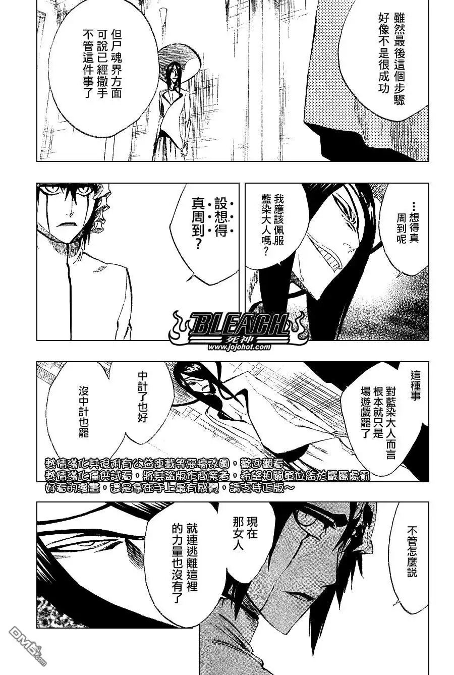《死神》第249话 第11页