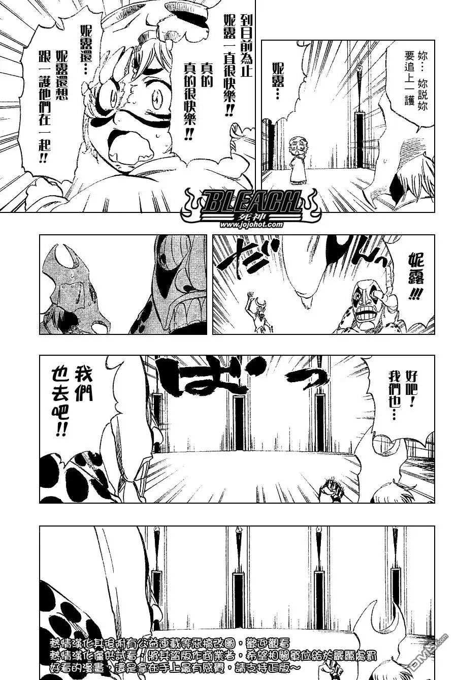 《死神》第249话 第3页